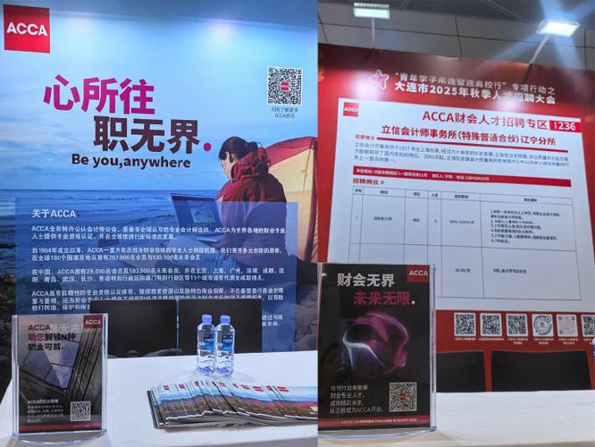 2025 ACCA职业发展日，如何规划未来职业路径？-第1张图片-指南针培训网