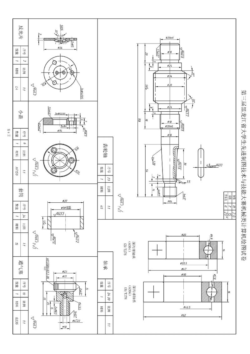 一级圆柱齿轮减速器课程设计如何高效完成？-第3张图片-指南针培训网