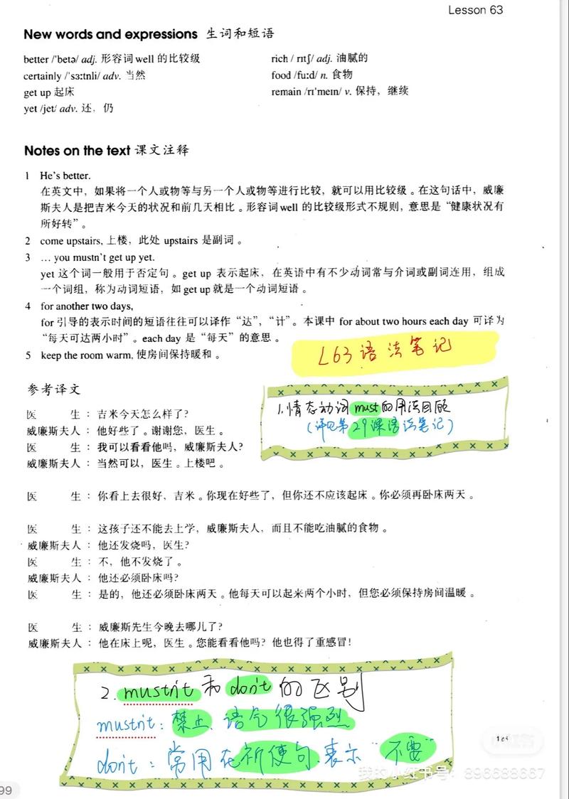 自学新概念英语如何高效入门?-第3张图片-指南针培训网 自学新概念英语如何高效入门?-第3张图片-指南针培训网
