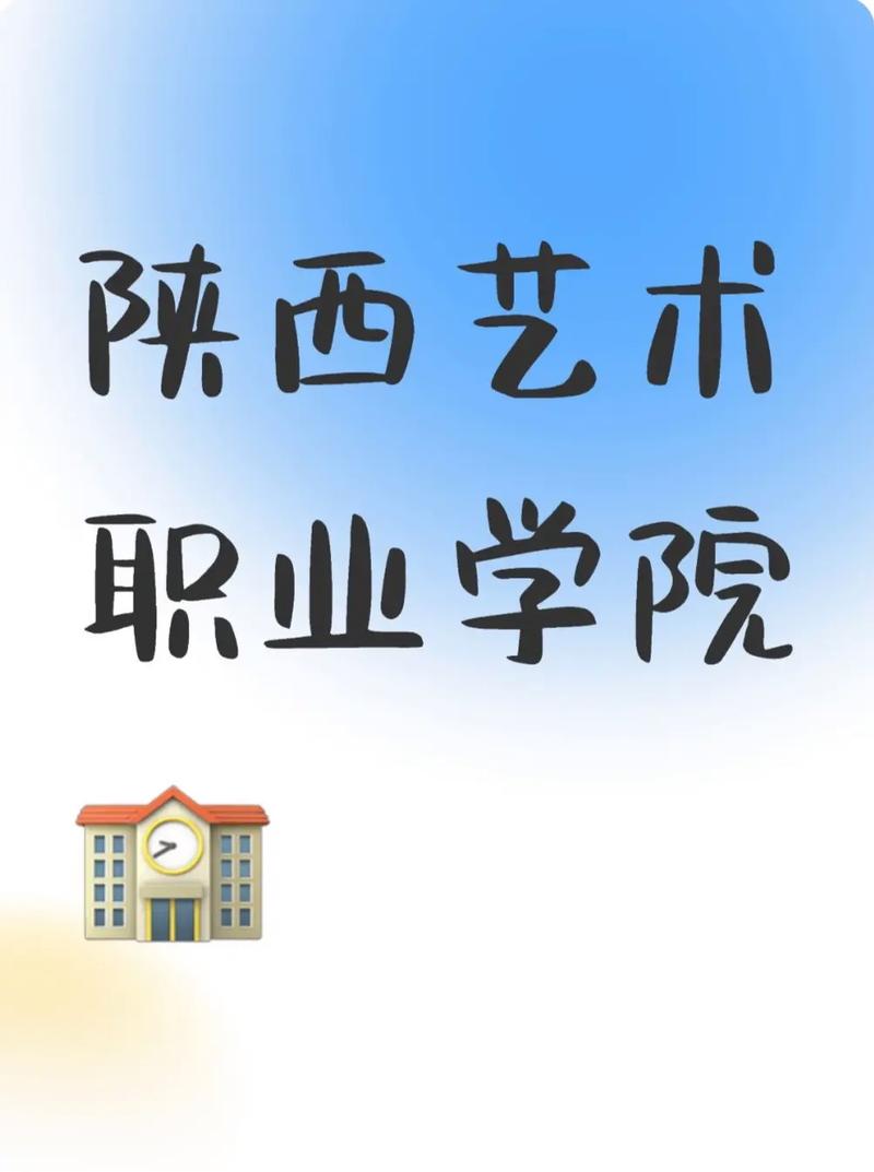陕西艺术职业学院学前教育有何特色优势？-第2张图片-指南针培训网
