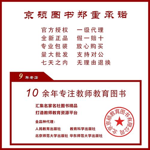 义务教育品德与社会课标的核心目标是什么？-第1张图片-指南针培训网