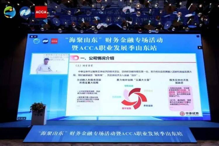 ACCA职业发展日2025，如何规划职业路径？-第3张图片-指南针培训网