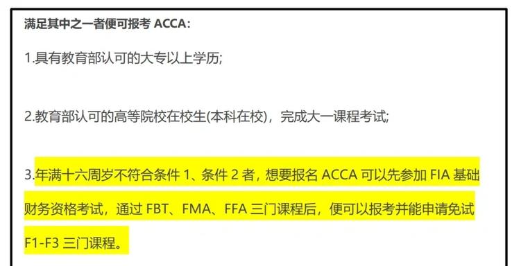 ACCA职业发展日2025，如何规划职业路径？-第2张图片-指南针培训网