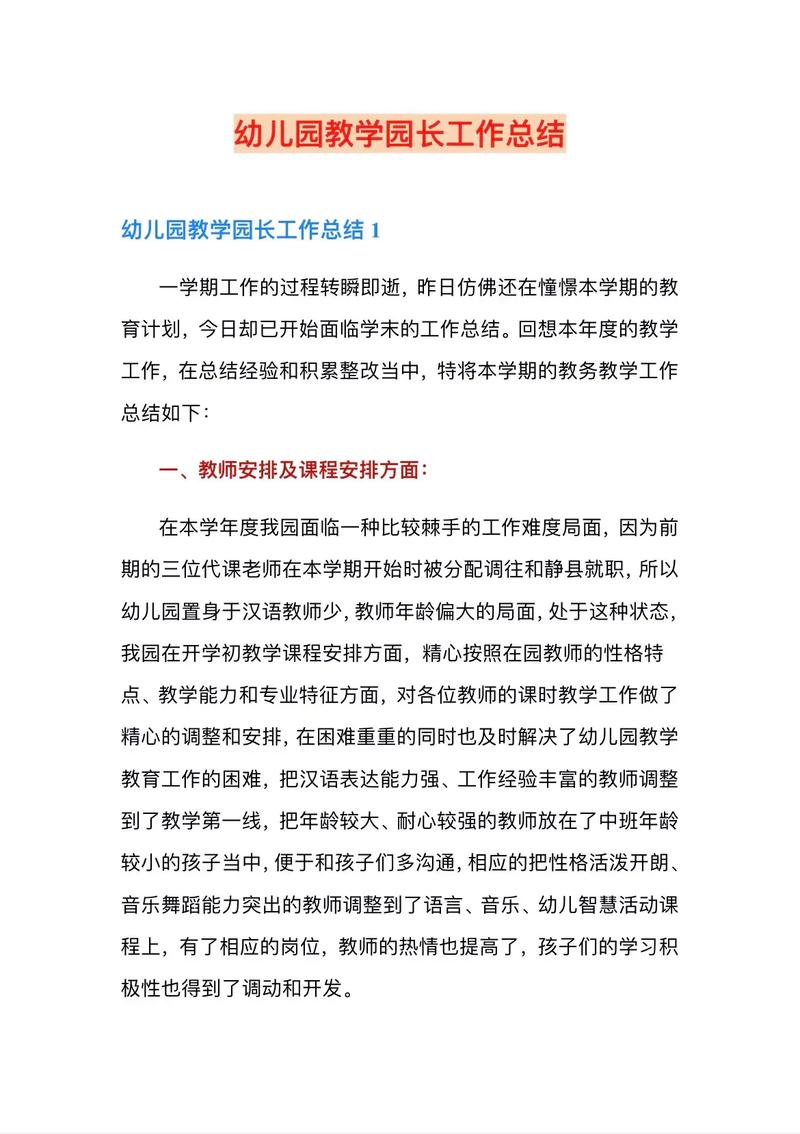 学前教育毕业,只能当幼师吗?-第3张图片-指南针培训网 学前教育毕业,只能当幼师吗?-第3张图片-指南针培训网