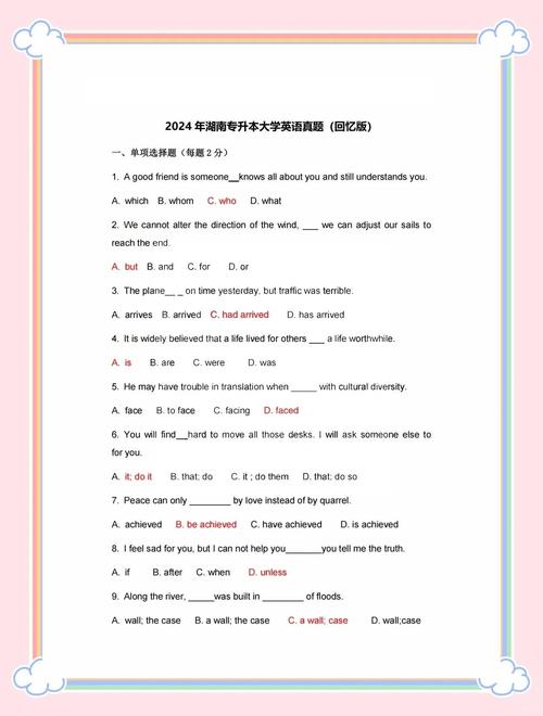 自考英语专业到底难不难?-第1张图片-指南针培训网 自考英语专业到底难不难?-第1张图片-指南针培训网