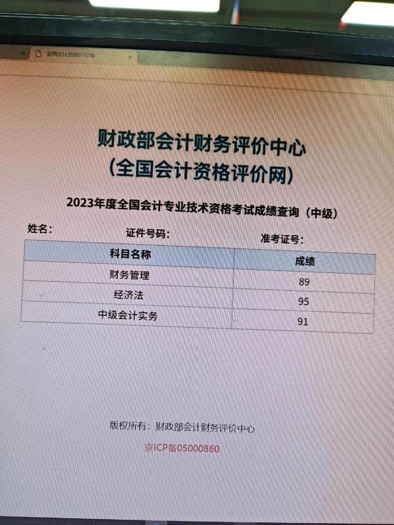 中级会计自学能考过吗?-第2张图片-指南针培训网 中级会计自学能考过吗?-第2张图片-指南针培训网