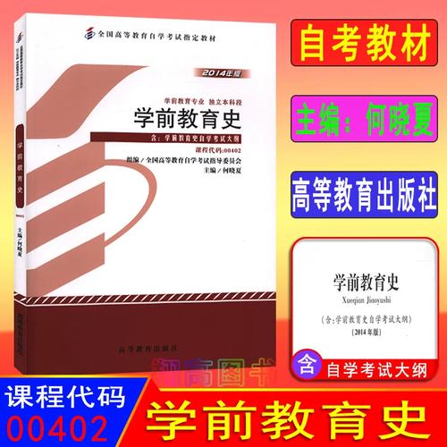 自考00402学前教育史重点难点解析?-第1张图片-指南针培训网 自考00402学前教育史重点难点解析?-第1张图片-指南针培训网