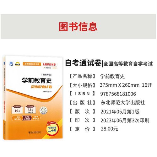 自考00402学前教育史重点难点解析?-第3张图片-指南针培训网 自考00402学前教育史重点难点解析?-第3张图片-指南针培训网