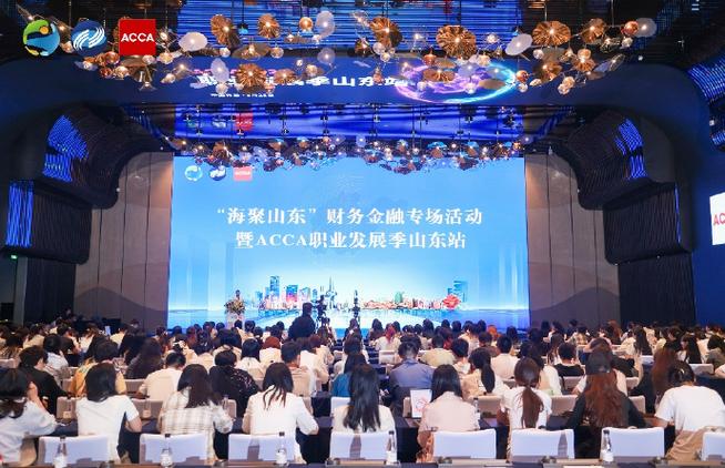 acca职业发展日2025-第2张图片-指南针培训网