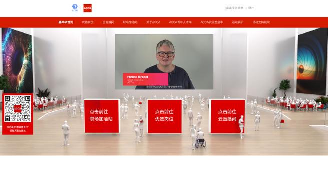 acca职业发展日2025-第1张图片-指南针培训网