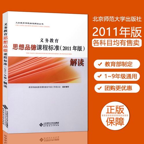 2011版思想品德课标的核心内容有哪些变化?-第1张图片-指南针培训网 2011版思想品德课标的核心内容有哪些变化?-第1张图片-指南针培训网