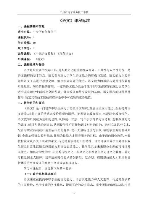 课标核心目标是什么？-第1张图片-指南针培训网