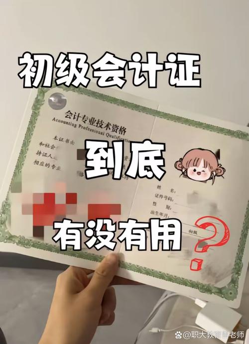 自学会计初级职称到底难不难？-第1张图片-指南针培训网