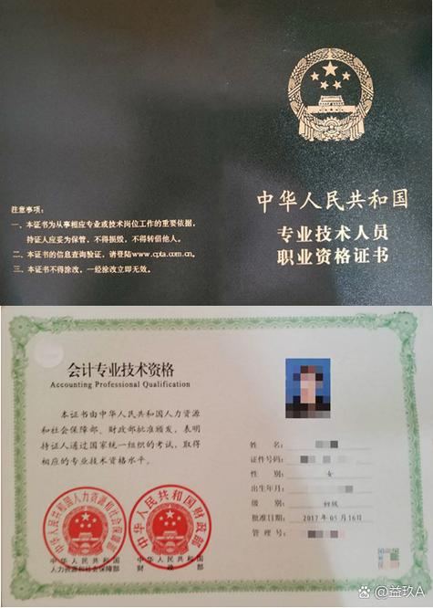 自学会计初级职称到底难不难？-第2张图片-指南针培训网