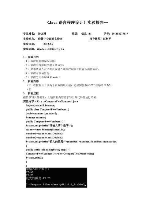 JavaWeb课程设计报告的核心内容与关键问题是什么?-第1张图片-指南针培训网 JavaWeb课程设计报告的核心内容与关键问题是什么?-第1张图片-指南针培训网