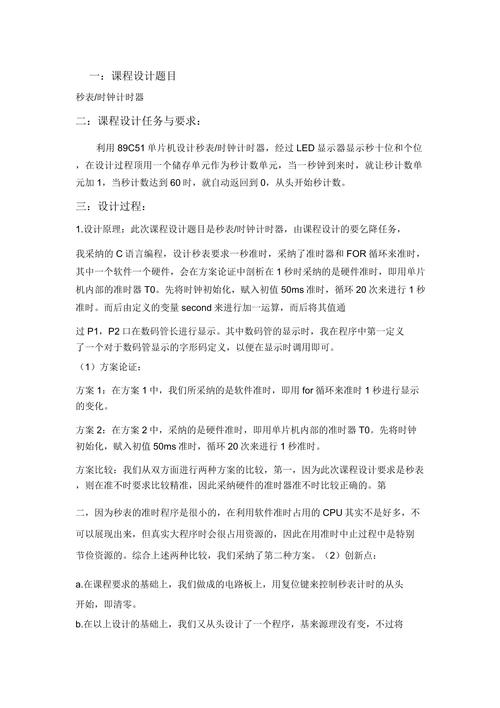 JavaWeb课程设计报告的核心内容与关键问题是什么?-第3张图片-指南针培训网 JavaWeb课程设计报告的核心内容与关键问题是什么?-第3张图片-指南针培训网