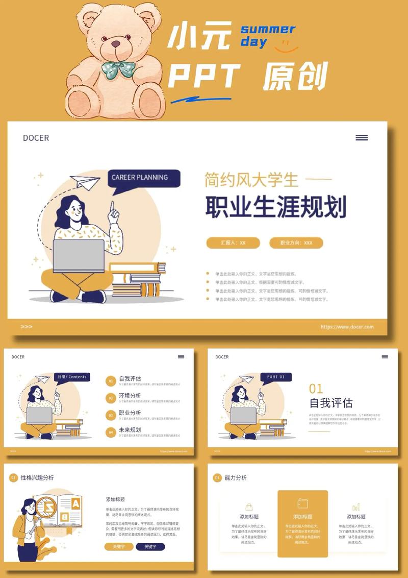 如何把握机遇发展职业生涯？-第1张图片-指南针培训网