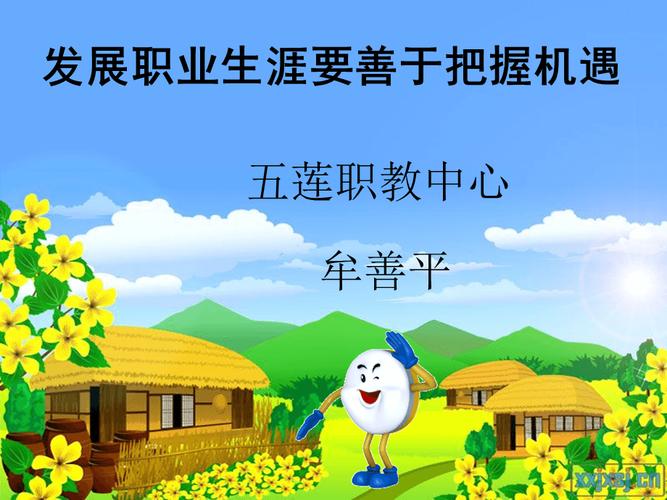 如何把握机遇发展职业生涯？-第2张图片-指南针培训网