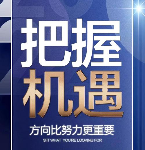 如何把握机遇发展职业生涯？-第3张图片-指南针培训网