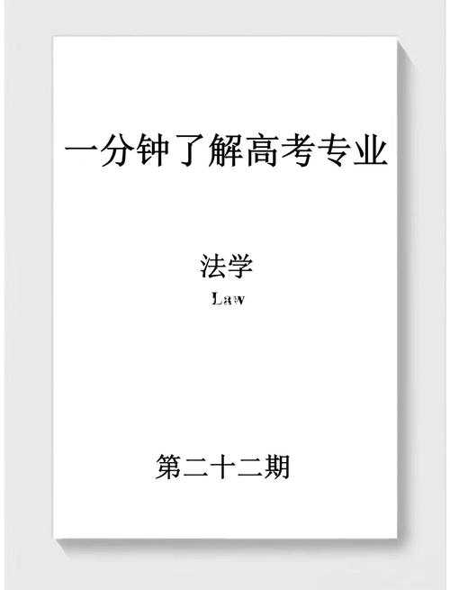 自考法律本科课程如何高效备考?-第3张图片-指南针培训网 自考法律本科课程如何高效备考?-第3张图片-指南针培训网