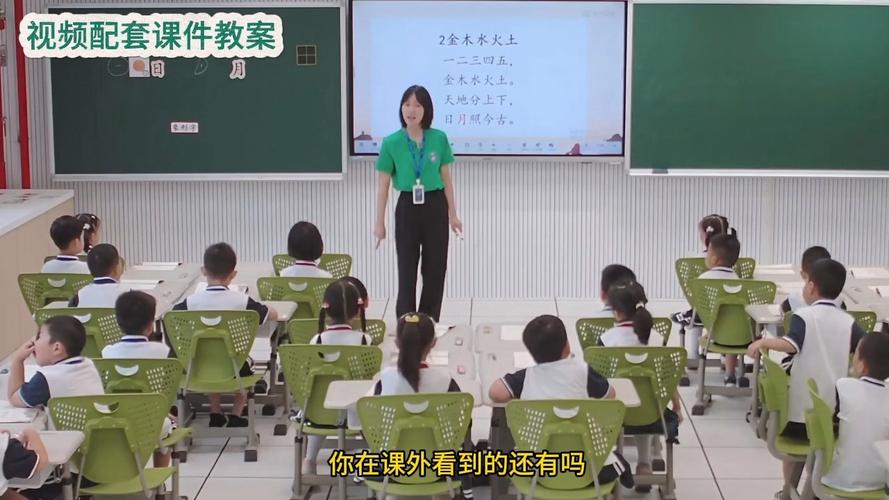 一年级语文上册课程教学视频-第1张图片-指南针培训网 一年级语文上册课程教学视频-第1张图片-指南针培训网