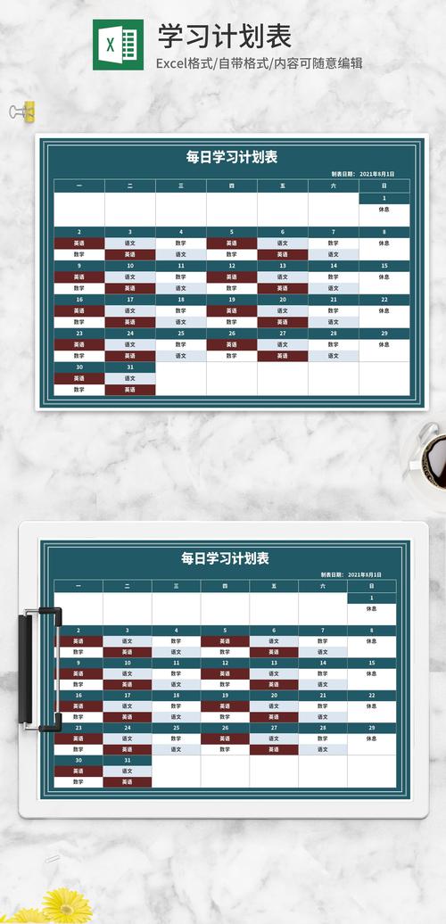 如何用excel制作课程表-第1张图片-指南针培训网