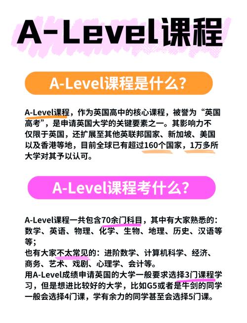 Alevel与IB课程,选哪个更适合自己?-第2张图片-指南针培训网 Alevel与IB课程,选哪个更适合自己?-第2张图片-指南针培训网