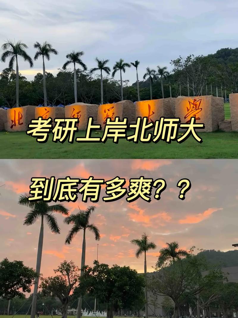 北京师范大学学前教育考研-第2张图片-指南针培训网 北京师范大学学前教育考研-第2张图片-指南针培训网