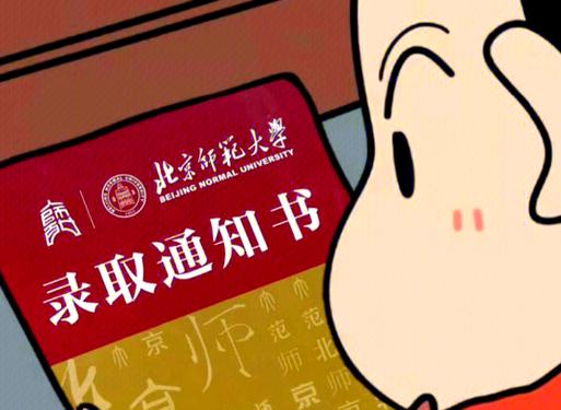 北京师范大学学前教育考研-第3张图片-指南针培训网 北京师范大学学前教育考研-第3张图片-指南针培训网