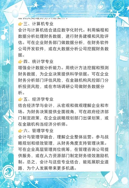 会计职业道路上的发展方向-第2张图片-指南针培训网 会计职业道路上的发展方向-第2张图片-指南针培训网