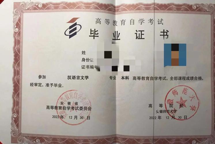 安徽农业大学自学考试怎么报名?-第1张图片-指南针培训网 安徽农业大学自学考试怎么报名?-第1张图片-指南针培训网