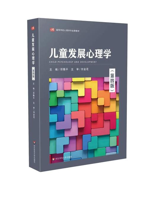 学前儿童发展心理学研究什么?-第1张图片-指南针培训网 学前儿童发展心理学研究什么?-第1张图片-指南针培训网