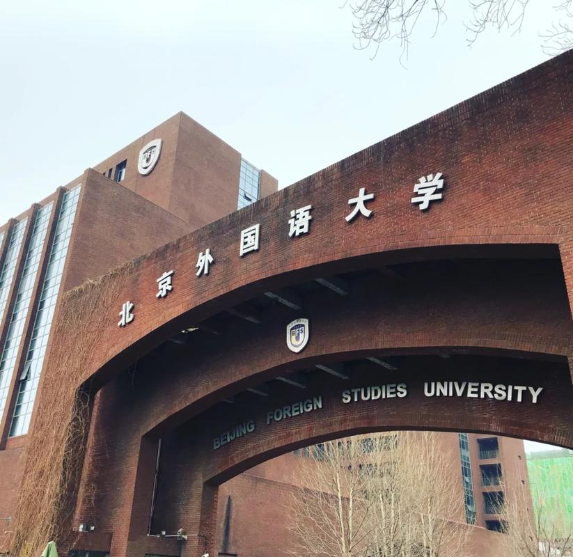 北外国际课程中心有何特色与优势?-第2张图片-指南针培训网 北外国际课程中心有何特色与优势?-第2张图片-指南针培训网