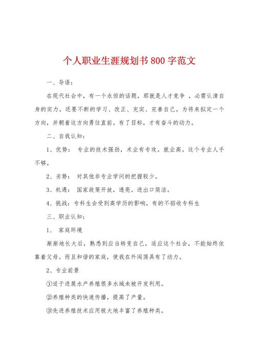 职业生涯发展规划如何科学制定？-第2张图片-指南针培训网