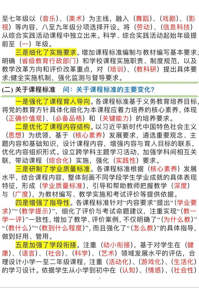 课标全文,语文核心素养如何落地?-第1张图片-指南针培训网 课标全文,语文核心素养如何落地?-第1张图片-指南针培训网