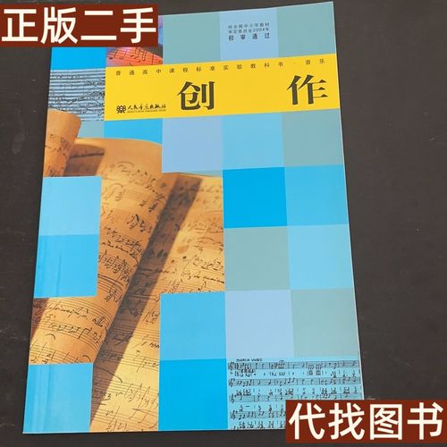 课标实验教科书与现行课标有何差异？-第3张图片-指南针培训网