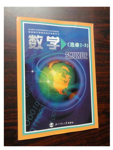 课标实验教科书与现行课标有何差异？-第2张图片-指南针培训网