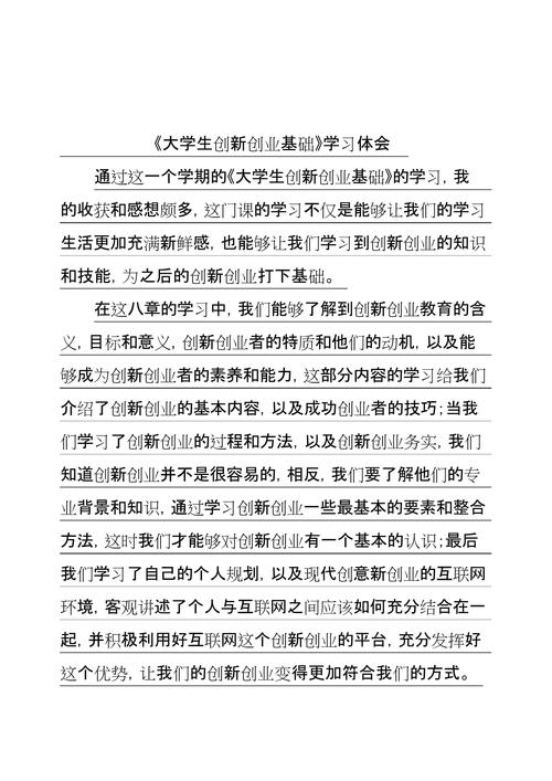 创新创业与职业发展如何有效结合?-第1张图片-指南针培训网 创新创业与职业发展如何有效结合?-第1张图片-指南针培训网