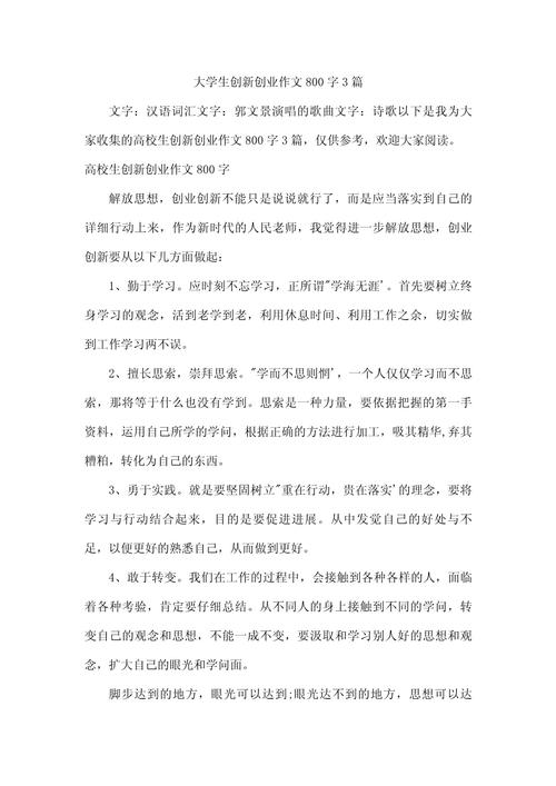 创新创业与职业发展如何有效结合?-第2张图片-指南针培训网 创新创业与职业发展如何有效结合?-第2张图片-指南针培训网