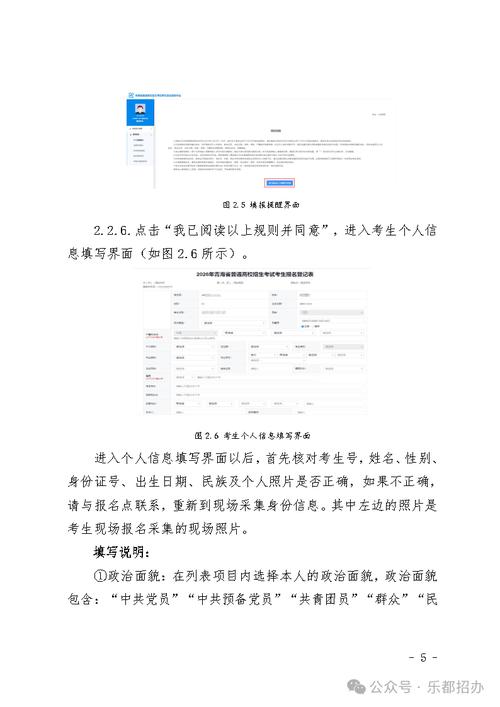 青海省自学考试报名网怎么用?-第3张图片-指南针培训网 青海省自学考试报名网怎么用?-第3张图片-指南针培训网