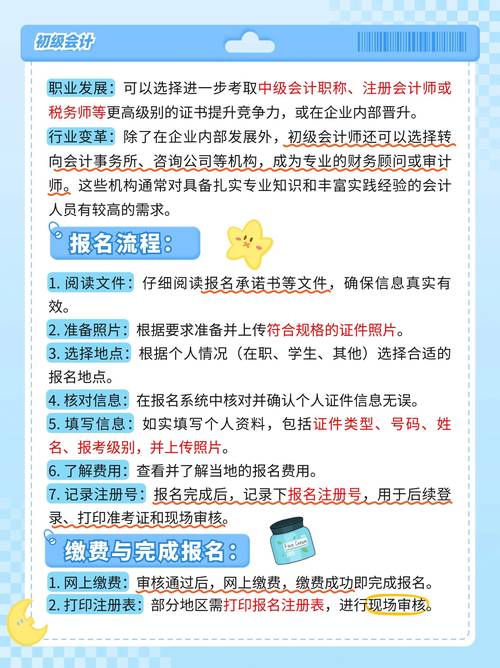 初级会计证自学能考过吗？-第2张图片-指南针培训网