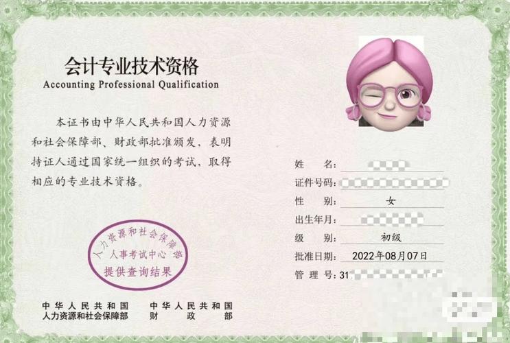 初级会计证自学能考过吗？-第1张图片-指南针培训网