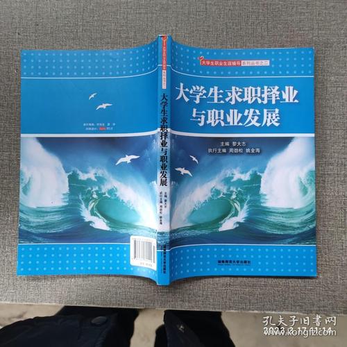 大学生求职择业与职业发展如何规划更有效？-第2张图片-指南针培训网