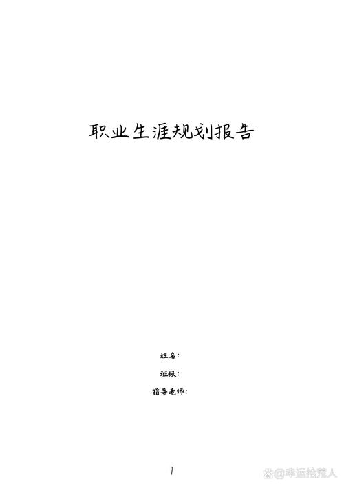 大学生求职择业与职业发展如何规划更有效？-第3张图片-指南针培训网
