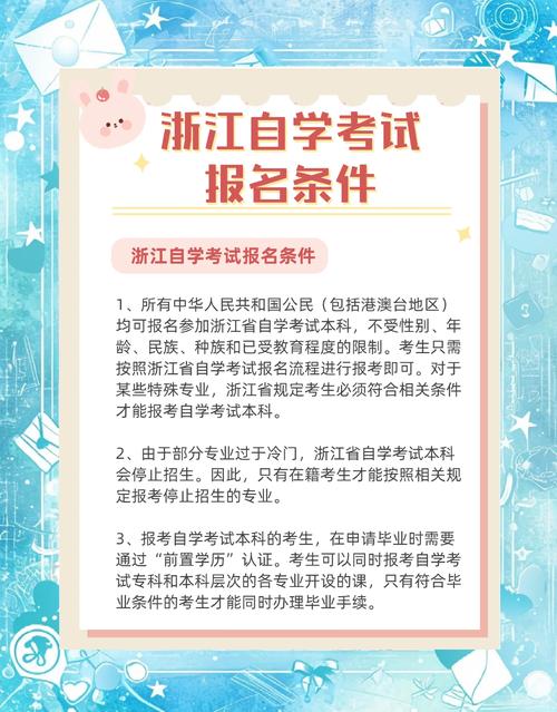 浙江大学自学考试官网入口在哪?-第1张图片-指南针培训网 浙江大学自学考试官网入口在哪?-第1张图片-指南针培训网