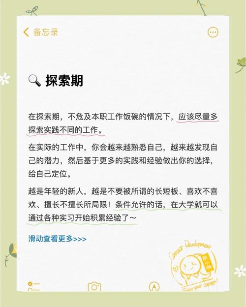 如何通过了解自我找准职业发展的起点?-第3张图片-指南针培训网 如何通过了解自我找准职业发展的起点?-第3张图片-指南针培训网