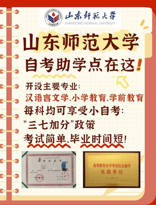 山东师范大学学前教育专业如何？-第1张图片-指南针培训网