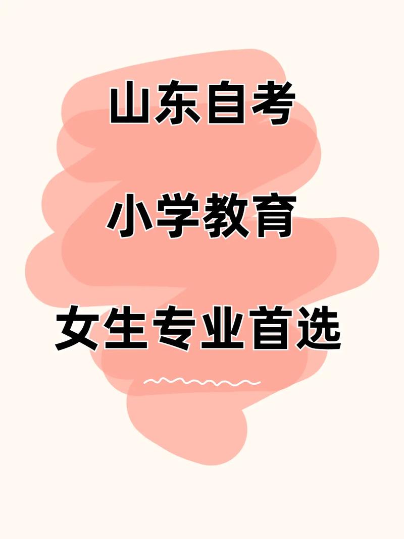 山东师范大学学前教育专业如何？-第3张图片-指南针培训网