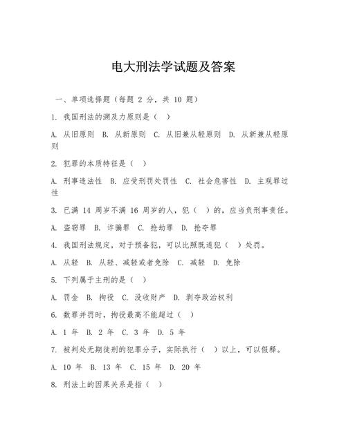 电大学前教育学试题及答案哪里找？-第1张图片-指南针培训网