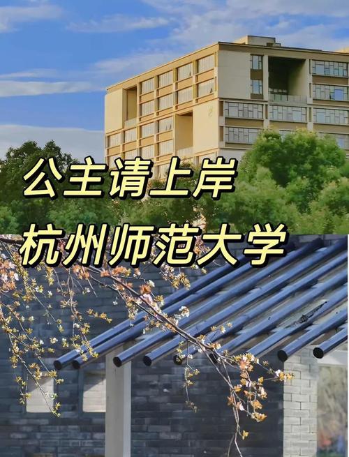 杭师大学前教育考研难不难？-第3张图片-指南针培训网